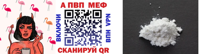 Альфа ПВП крисы CK  Красково 