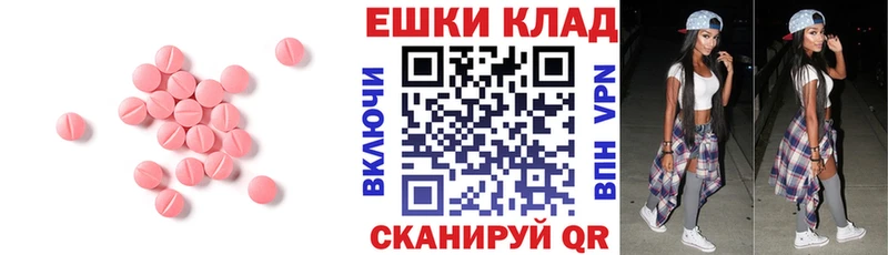 ЭКСТАЗИ MDMA  Красково 