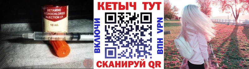 Кетамин ketamine Красково