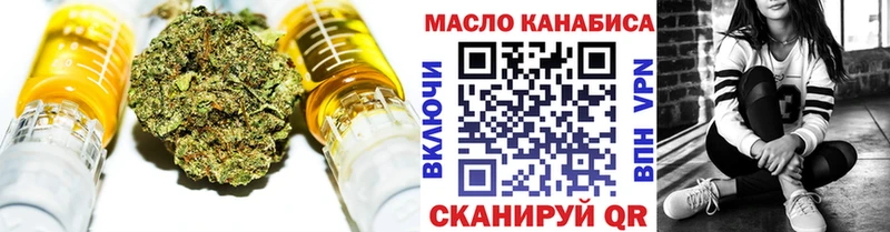 ТГК гашишное масло  Красково 